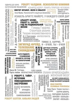Обложка аудиокниги «50 великих книг по психологии»