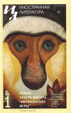 Обложка аудиокниги «Африканские игры»