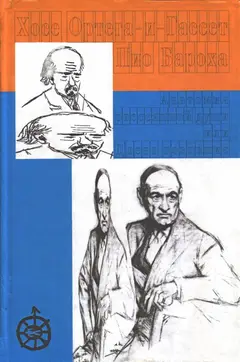 Обложка аудиокниги «Анатомия рассеянной души. Древо познания»