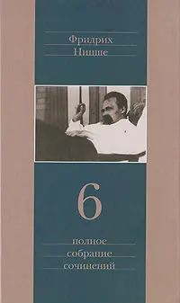 Обложка аудиокниги «Антихрист»