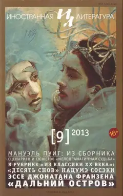 Обложка аудиокниги «Антикоды. Встреча с Горбачевым»