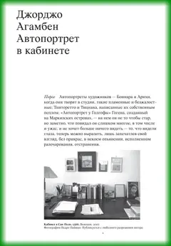 Обложка аудиокниги «Автопортрет в кабинете»