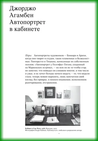 Обложка аудиокниги «Автопортрет в кабинете»