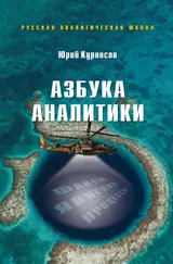 Обложка аудиокниги «Азбука аналитики»