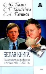 Обложка аудиокниги «Белая книга»