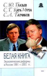 Обложка аудиокниги «Белая книга»