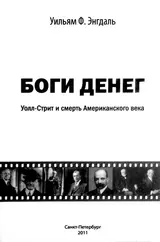 Обложка аудиокниги «Боги денег»