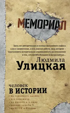 Обложка аудиокниги «Человек в истории»