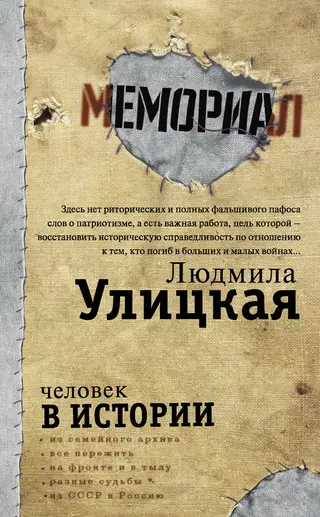 Обложка аудиокниги «Человек в истории»
