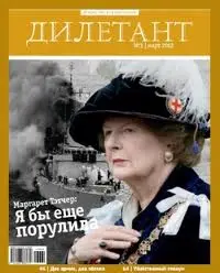 Обложка аудиокниги «Что-то с памятью его стало...»