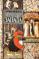 Обложка аудиокниги «Цивилизация средневекового Запада»