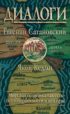 Обложка аудиокниги «Диалоги»