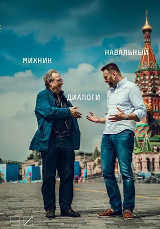 Обложка аудиокниги «Диалоги»