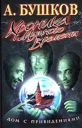 Обложка аудиокниги «Дом с привидениями»