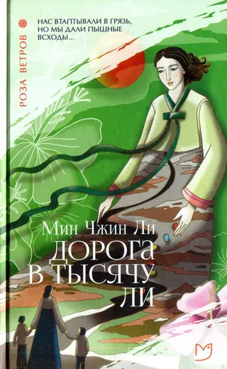 Обложка аудиокниги «Дорога в тысячу ли»