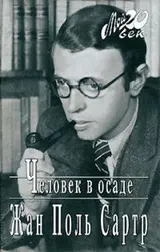 Обложка аудиокниги «Экзистенциализм - это гуманизм»