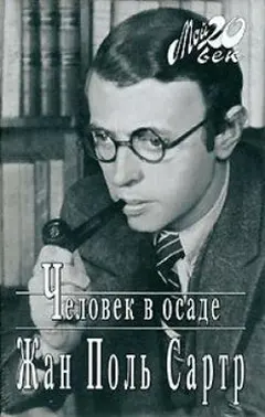 Обложка аудиокниги «Экзистенциализм - это гуманизм»
