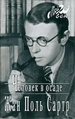Обложка аудиокниги «Экзистенциализм - это гуманизм»
