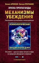 Обложка аудиокниги «Эпоха пропаганды»