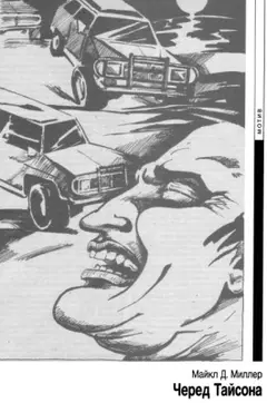 Обложка аудиокниги ««Если», 1993 № 07»