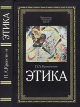 Обложка аудиокниги «Этика»