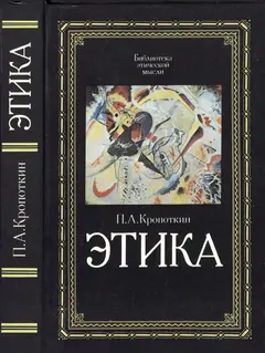 Обложка аудиокниги «Этика»