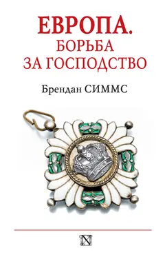 Обложка аудиокниги «Европа. Борьба за господство»