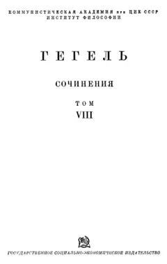 Обложка аудиокниги «Философия истории»