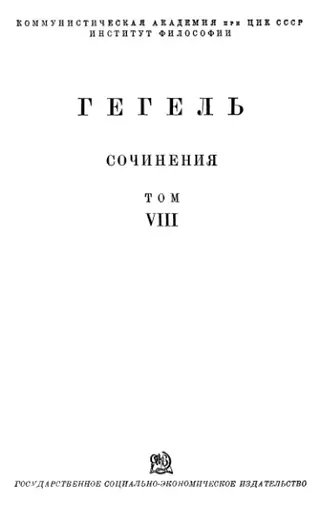 Обложка аудиокниги «Философия истории»