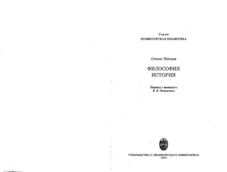 Обложка аудиокниги «Философия истории»