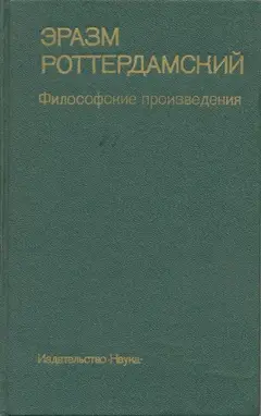 Обложка аудиокниги «Философские произведения»