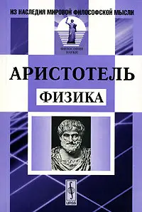 Обложка аудиокниги «Физика»