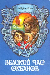 Обложка аудиокниги «Флибустьерское море»