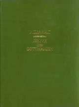 Обложка аудиокниги «Генрих фон Офтердинген»