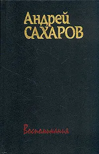 Обложка аудиокниги «Горький, Москва, далее везде»