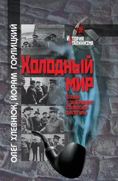 Обложка аудиокниги «Холодный мир»