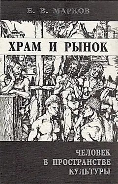 Обложка аудиокниги «Храм и рынок. Человек в пространстве культуры»