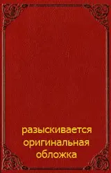 Обложка аудиокниги «Инстанция буквы в бессознательном (сборник)»