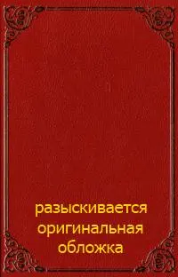 Обложка аудиокниги «Инстанция буквы в бессознательном (сборник)»