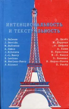 Обложка аудиокниги «Интенциональность и текстуальность. Философская мысль Франции XX века»