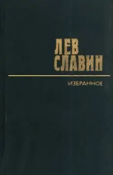 Обложка аудиокниги «Интервенция»