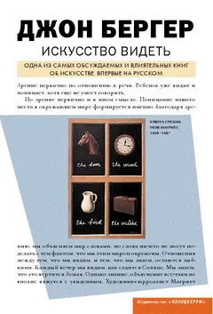 Обложка аудиокниги «Искусство видеть»