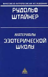 Обложка аудиокниги «Истина и наука»