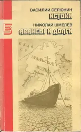 Обложка аудиокниги «Истоки. Авансы и долги»