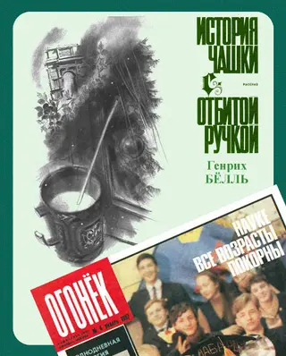 Обложка аудиокниги «История чашки с отбитой ручкой»