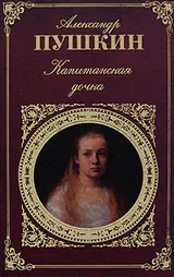 Обложка аудиокниги «История Пугачева»