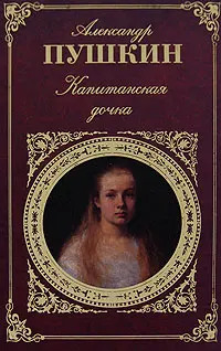 Обложка аудиокниги «История Пугачева»