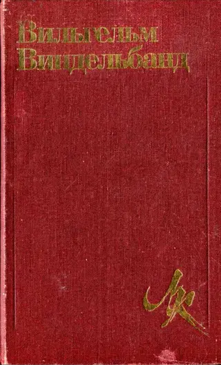 Обложка аудиокниги «Избранное. Дух и история»