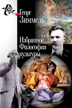 Обложка аудиокниги «Избранное. Философия культуры»