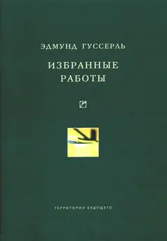 Обложка аудиокниги «Избранные работы»